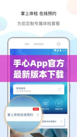 手心App官方最新版本下载-手心游戏官网v5.5.6官方版